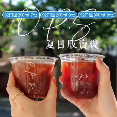 高透一次性防漏塑料杯