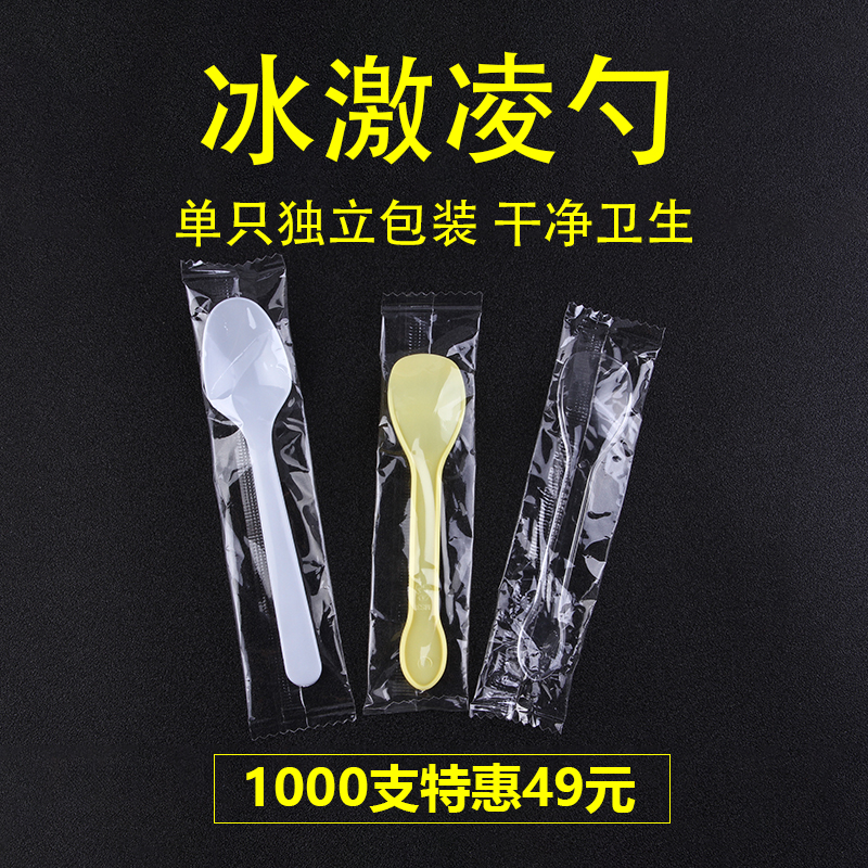 布丁勺冰激凌双皮奶塑料