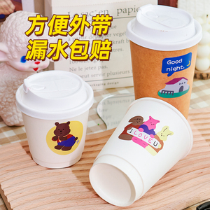 一次性咖啡杯ins加厚纸杯打包杯子双层隔热豆浆带盖自制奶茶纸杯