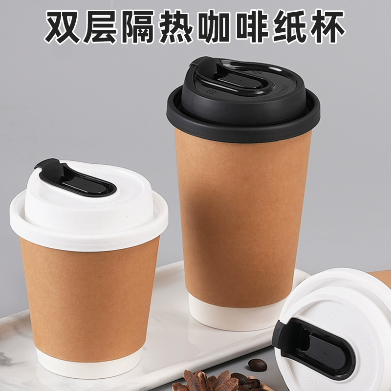 双层一次性咖啡奶茶豆浆纸杯