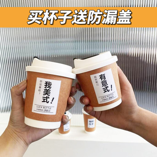 90口径咖啡纸杯带盖一次性奶茶