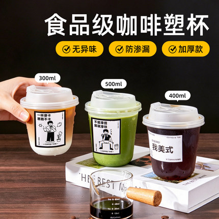 一次性咖啡杯带盖外出携带珍珠奶茶杯子热饮食品级耐高温饮料专用