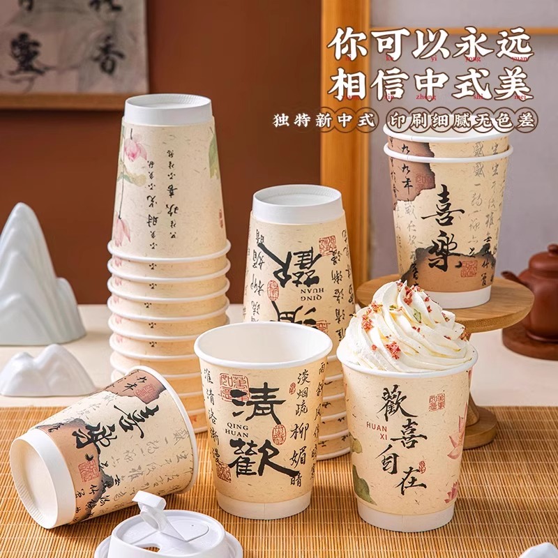 中式奶茶杯一次性带盖加厚食品级