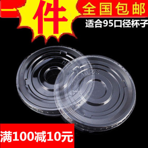 一次性透明塑料盖打包杯盖平盖