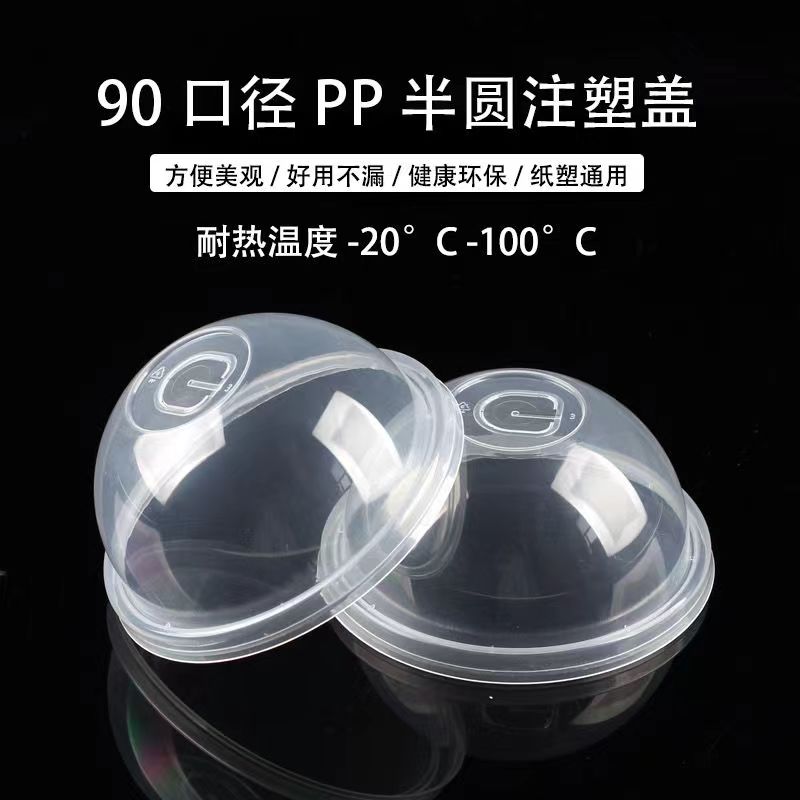 一次性杯盖防漏杯盖咖啡盖