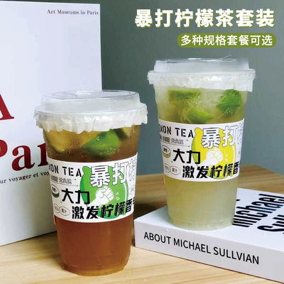 一次性98口径摆地摊带盖冷饮杯子
