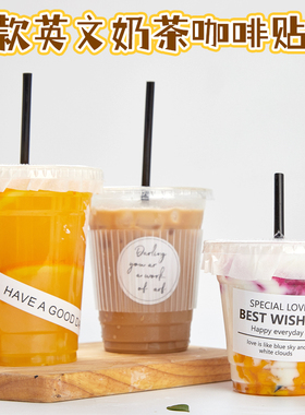 英文HAVE A GOOD DAY网红INS不干胶奶茶杯子饮品~饮料*咖啡杯贴纸