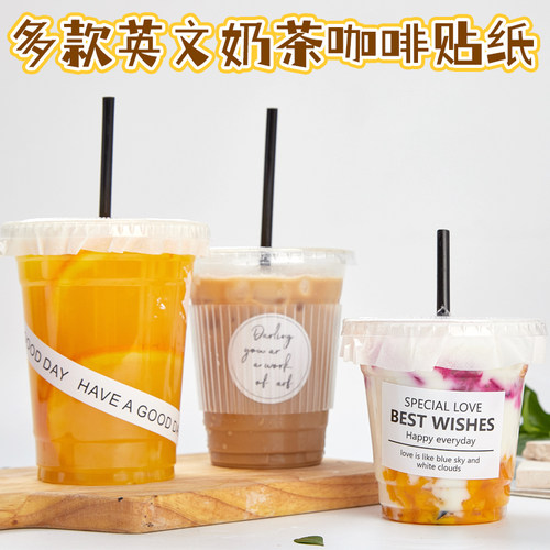 英文day网红ins风奶茶杯子