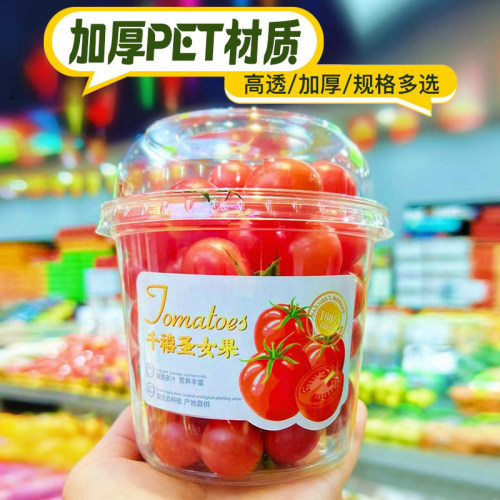 野餐便当碗一次性水果杯透明塑料果切杯水果打包盒圆形坚果干货盒