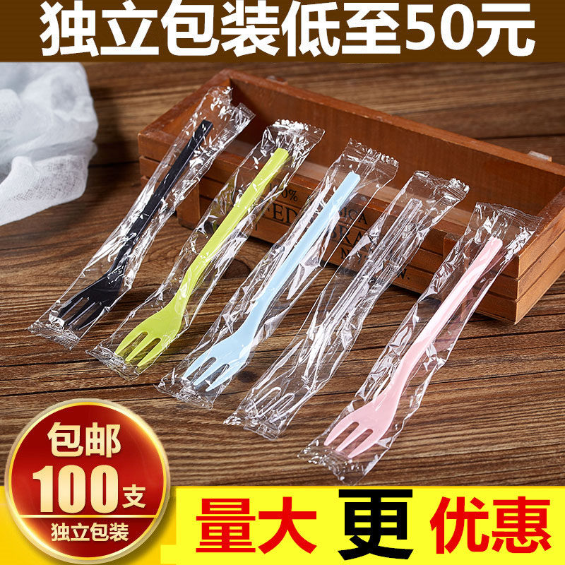 一次性彩色叉子加厚款独立包装西餐叉水果叉蛋糕叉三齿叉100只装