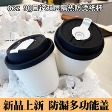 一次性8oz咖啡奶茶纸杯子带盖加厚250ml双层牛皮美式热饮打包定制