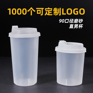 网红奶茶杯直男杯注塑杯90口径500ml柠檬茶杯700ml直筒杯定制logo