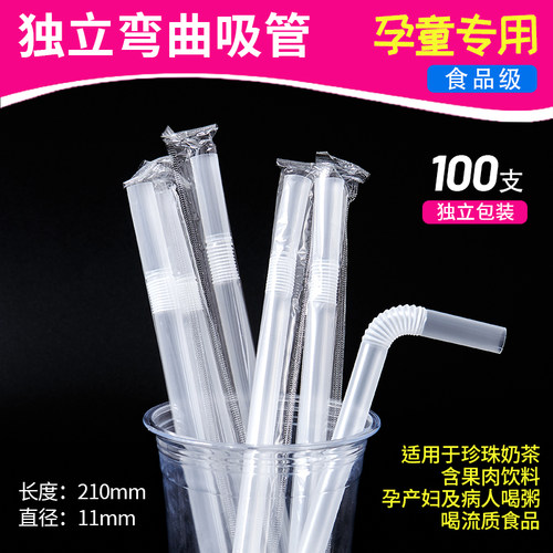 弯头吸管孕产妇一次性产后专用