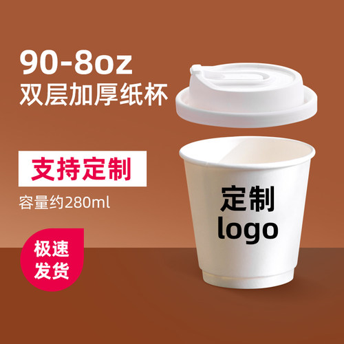 一次性咖啡奶茶纸杯双层防烫