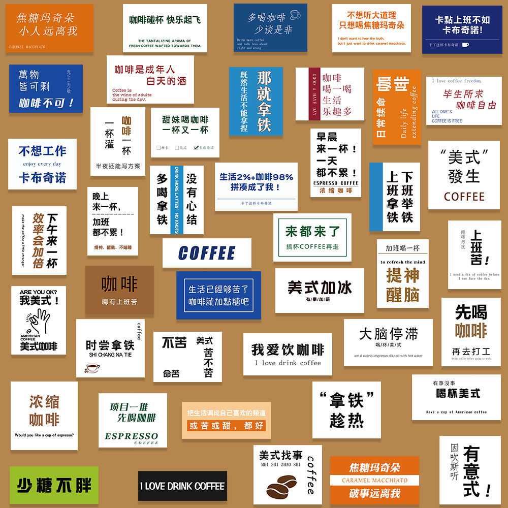 ins风咖啡文字涂鸦贴纸