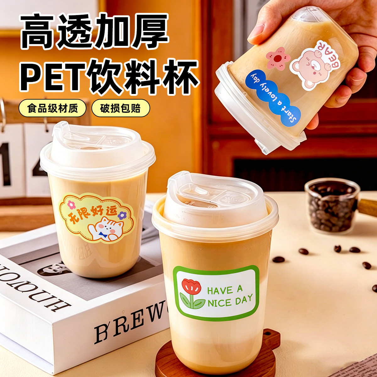 一次性透明带盖自制咖啡杯饮料打