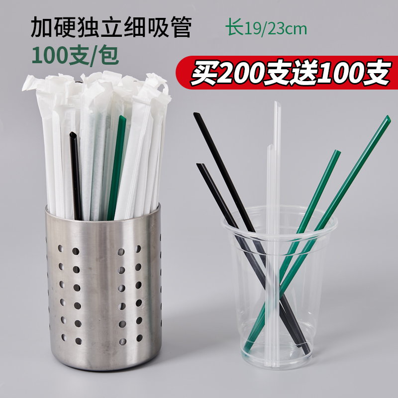 奶茶直尖加长细吸管一次性绿色独立纸包装艺术小吸管塑料果汁咖啡