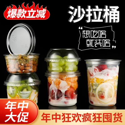 一次性加厚透明塑料杯PET水果切沙拉波波杯布丁酸奶捞碗加厚带盖