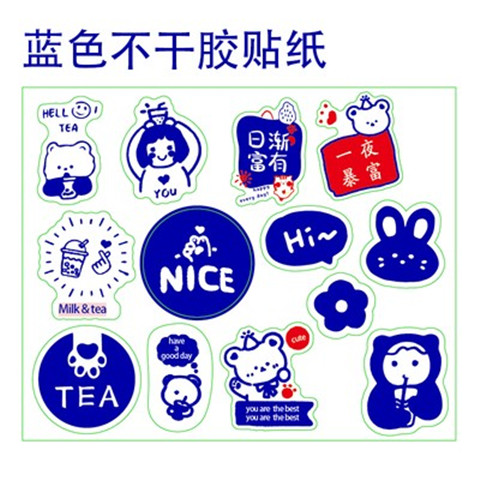 百道蓝色nice防漏贴纸定制咖啡杯