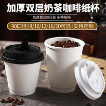 10盎司双层中空纸杯350ml加厚防漏外卖带定制咖啡热饮杯500只