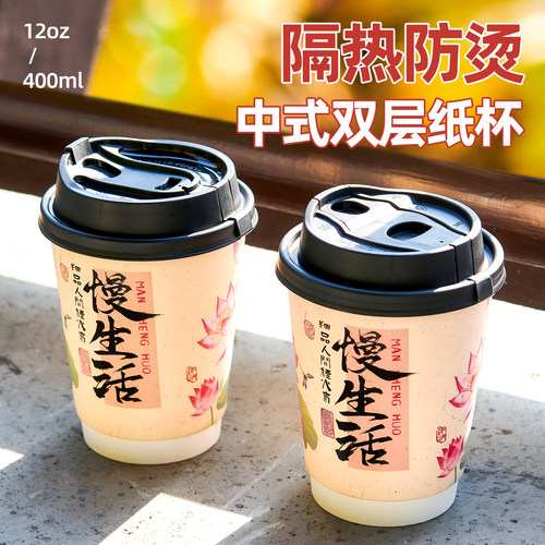 国风一次性纸杯加厚高级感水杯家用新中式茶杯子商用可定制logo