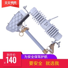 100A 200A变压器保险令克 户外高压跌落式 熔断器10KV开关RW12