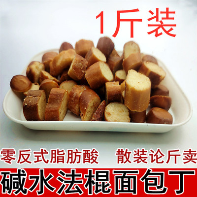 【实体同款】散装某网红碱水法棍海盐焦糖味藤椒咸蛋黄味面包丁