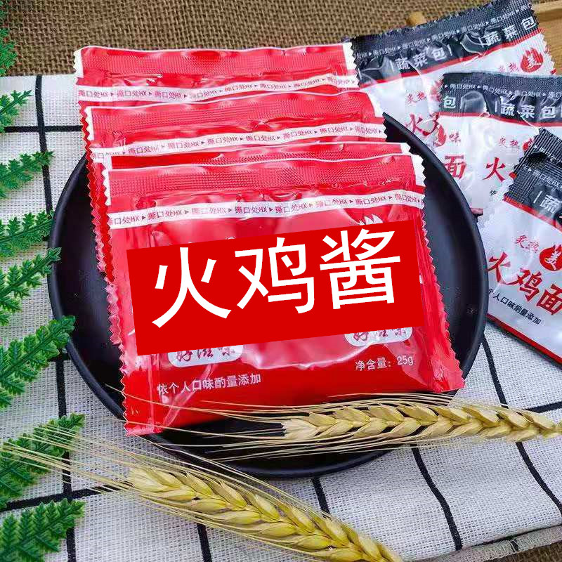 韩式狠辣火鸡面酱料包免费送芝麻海苔包韩国口味辣椒酱 干拌面酱