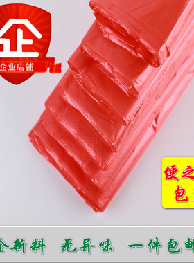 厂家批发加厚红色塑料袋水果袋礼品袋打包袋蔬菜袋提手袋方便袋