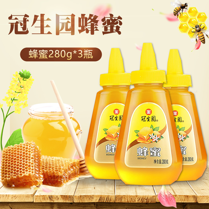 上海特产冠生园洋槐紫云英蜂蜜280g冲调饮品制品椴树节日礼物包邮