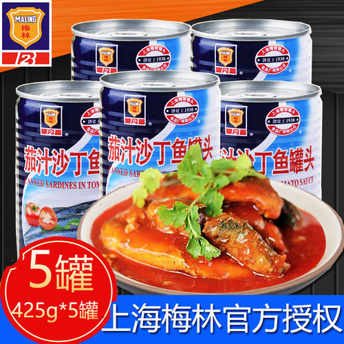 上海梅林425g*3罐户茄汁沙丁鱼