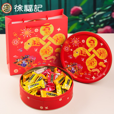 徐福记酥心糖蛇年创意礼盒糖果混合多口味花生酥糖结婚庆喜糖零食