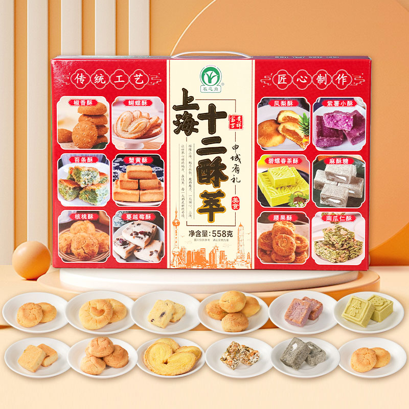 上海特产礼盒农之尚十二酥萃桃酥送礼桃酥饼传统糕点节日伴手礼