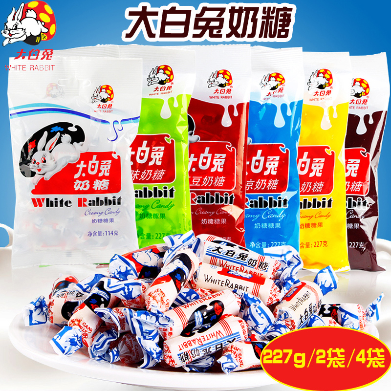 上海特产冠生园大白兔奶糖227g*4袋\6袋组合装糖果喜糖节日礼物