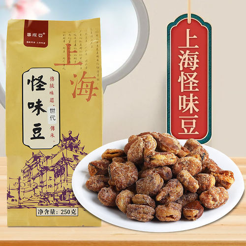 怪味豆3袋更实惠香酥豆瓣