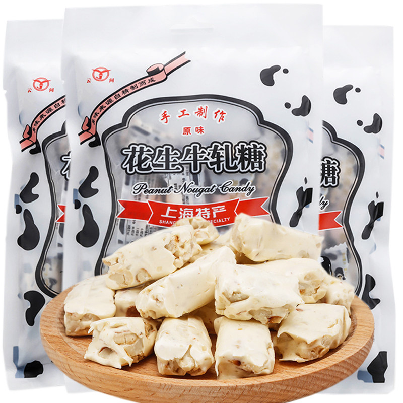 上海特产 云间大昌花生牛轧糖388g*3袋 喜糖休闲零食牛扎糖 糖果
