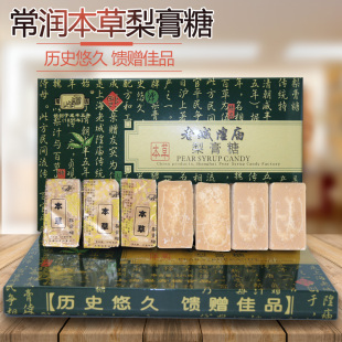 上海老城隍庙特产豫园本草梨膏糖朱品斋盒装梨膏糖225g盒梨膏糖