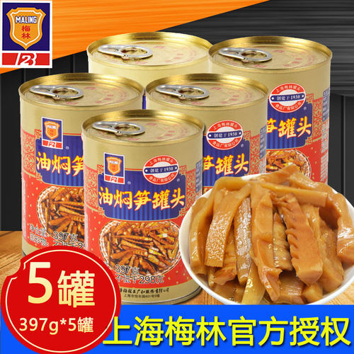 上海罐头梅林榨菜油焖笋
