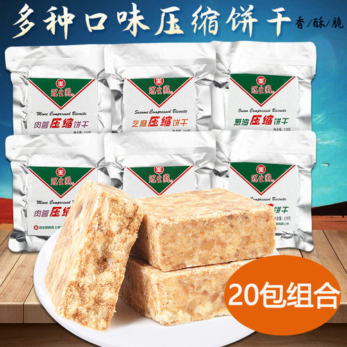 冠生园上海组合装旅游压缩饼干