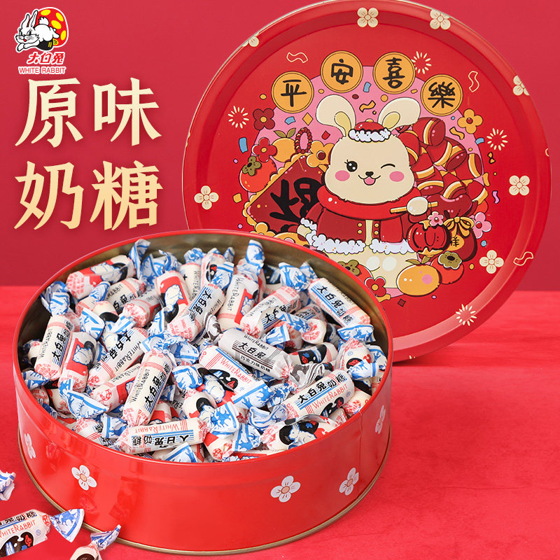 大白兔奶糖创意礼盒上海特产冠生园糖果送朋友节日生日礼物