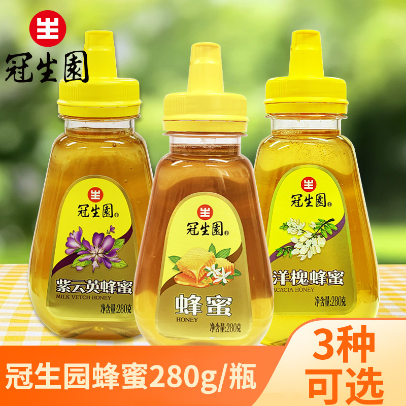 上海特产冠生园洋槐紫云英蜂蜜280g冲调饮品制品椴树节日礼物包邮