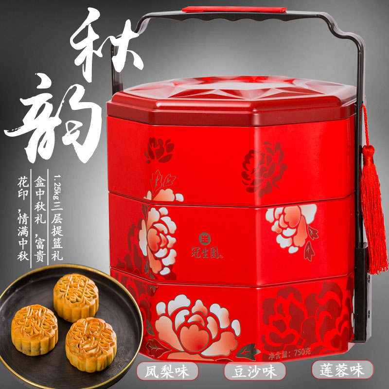 上海特产冠生园提篮月饼秋韵礼盒金属盒中秋月饼礼盒团购员工福利