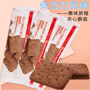 康元朱古力夹心饼干200g*3袋提子椰子奶油饼干早餐糕点点心零食