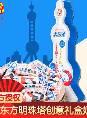 大白兔奶糖东方明珠128g原味奶糖礼盒休闲零食上海特产儿童节礼物