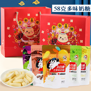 大白兔桂花味奶糖58克/袋官方正品儿童休闲糖果零食礼物