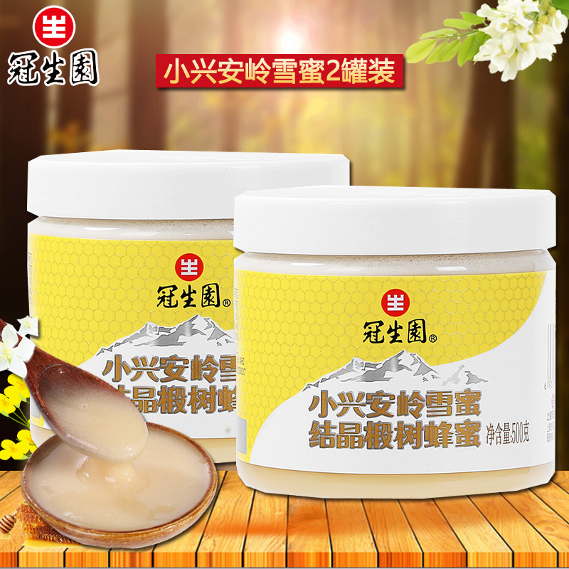 上海特产冠生园蜂蜜小兴安岭雪蜜【结晶椴树】500g瓶装蜂蜜固体