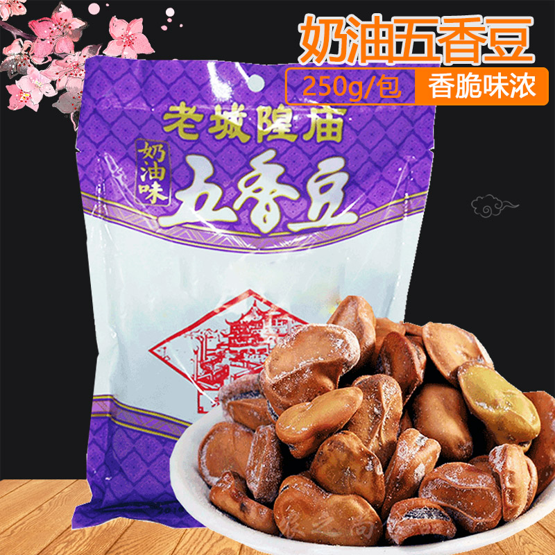 上海特产老城隍庙奶油五香豆250g