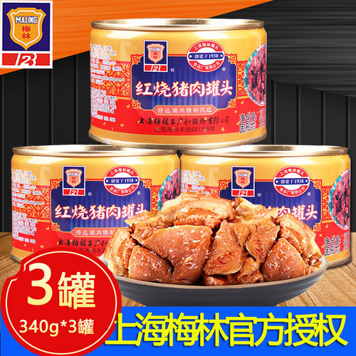 上海梅林红烧猪肉罐头