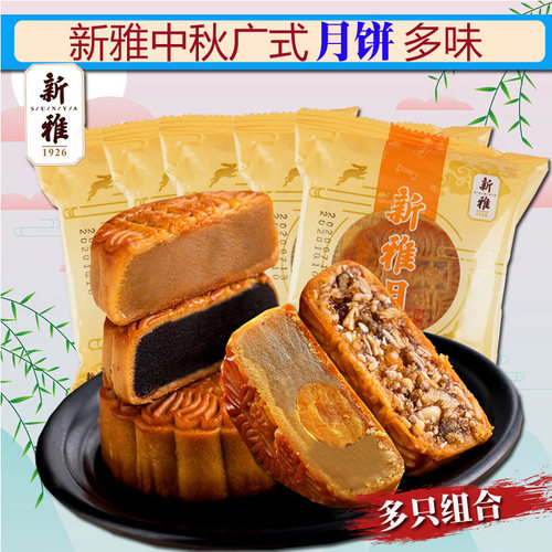 新雅玫瑰细沙百果老式传统五仁