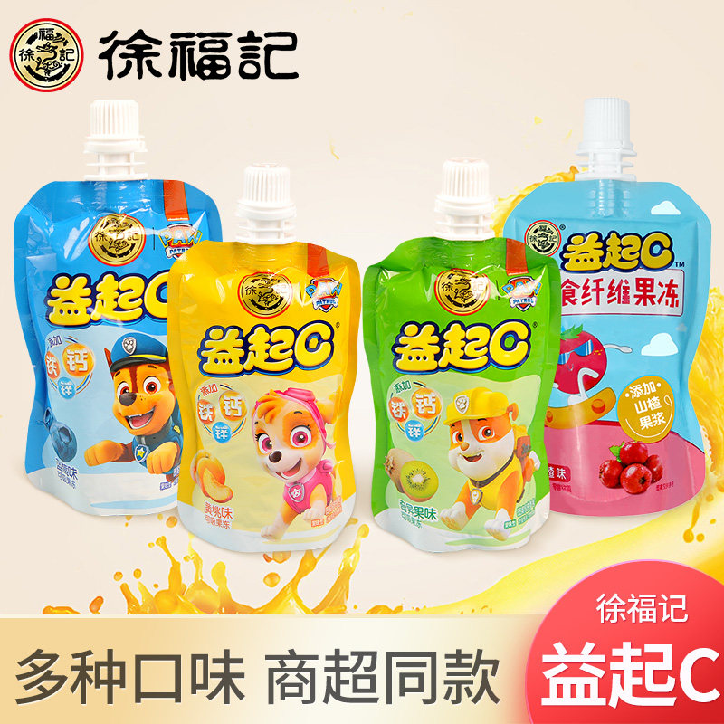徐福记果冻c酷益起c可吸果冻休闲食品儿童营养公草莓味葡萄清凉